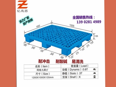 專業塑膠托盤廠家，佛山市億兆恩爆款促銷火熱進行中