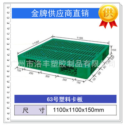 雙面網格地臺板 塑膠托盤的優質選擇